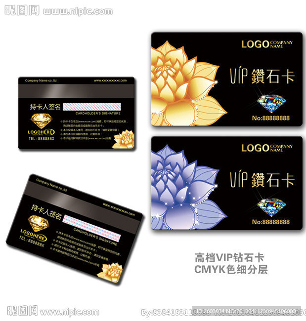 尊貴高檔VIP鉆石卡