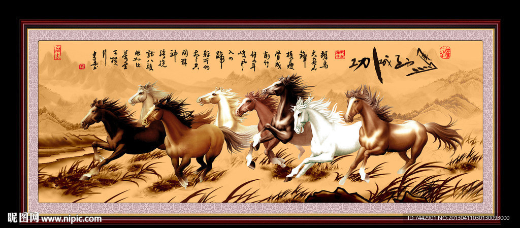 馬到成功