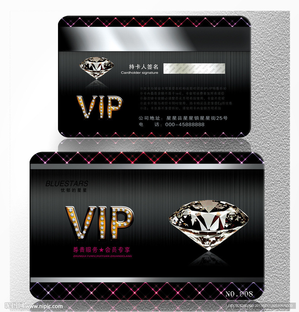 钻石VIP卡 会员卡