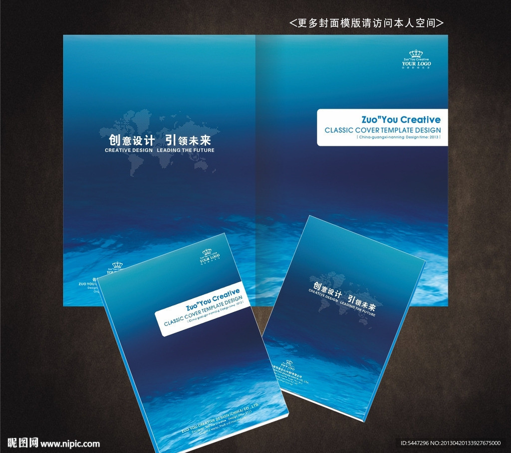 藍(lán)色畫冊封面設(shè)計(jì)