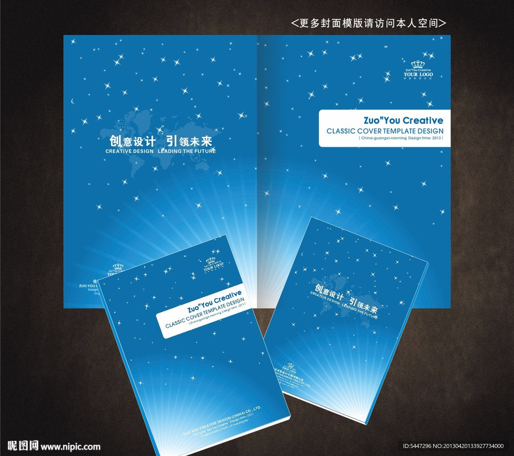 藍(lán)色畫冊(cè)封面設(shè)計(jì)