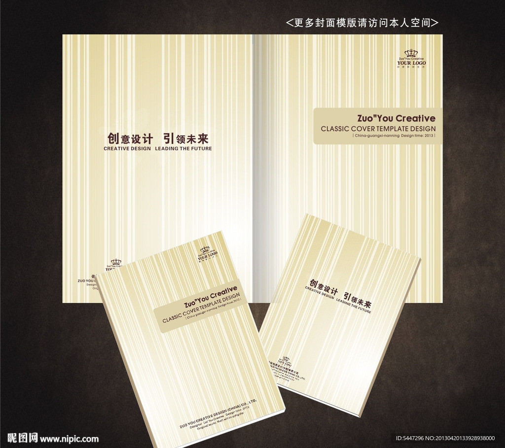 畫冊封面設(shè)計
