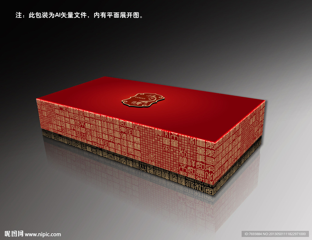 包裝設(shè)計 展開圖