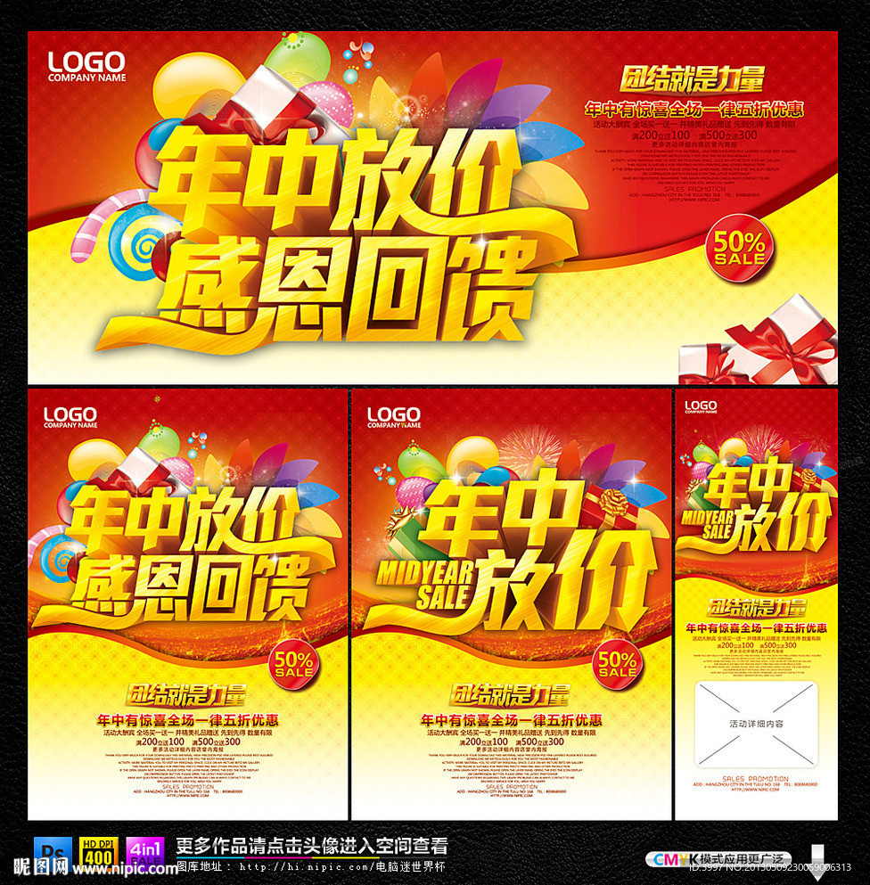 促銷