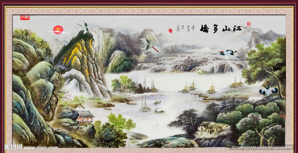 江山如此多嬌