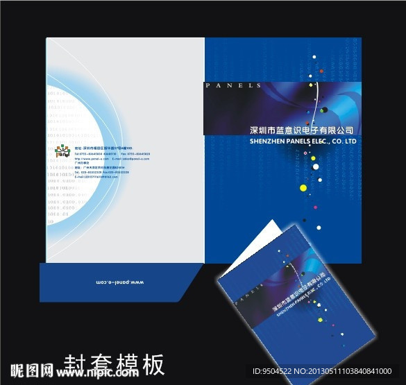 封套設(shè)計模板