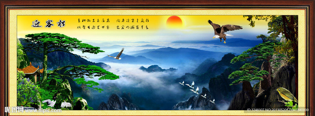 迎客松