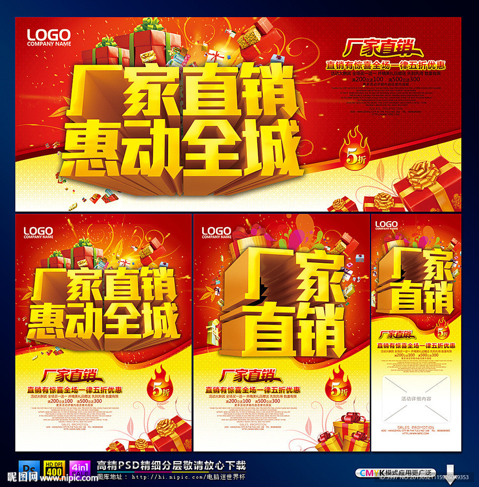 廠家直銷
