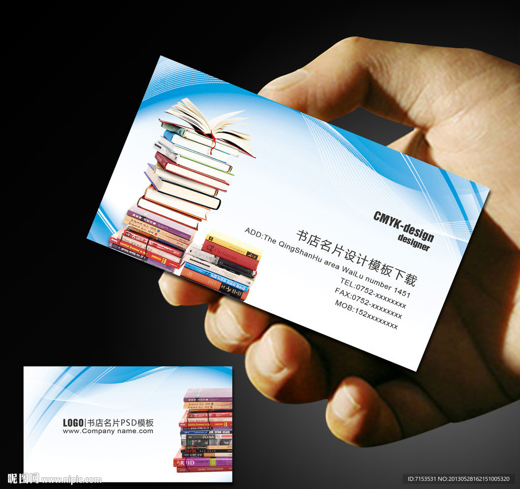 书店名片设计图__名片卡片_广告设计_设计图库_昵图网nipic.com