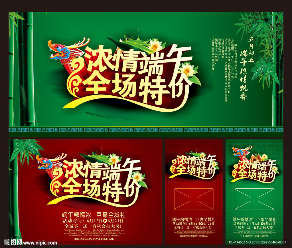 端午節(jié)