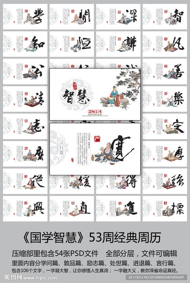 國學經(jīng)典