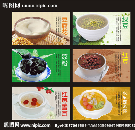 甜品 冷飲 海報設計