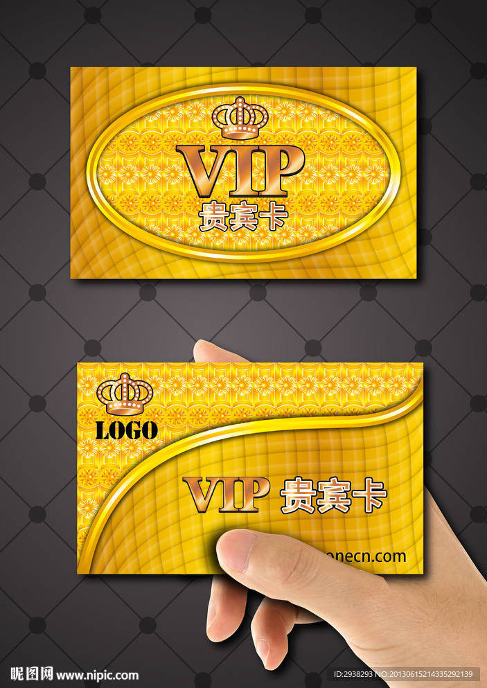 VIP貴賓卡