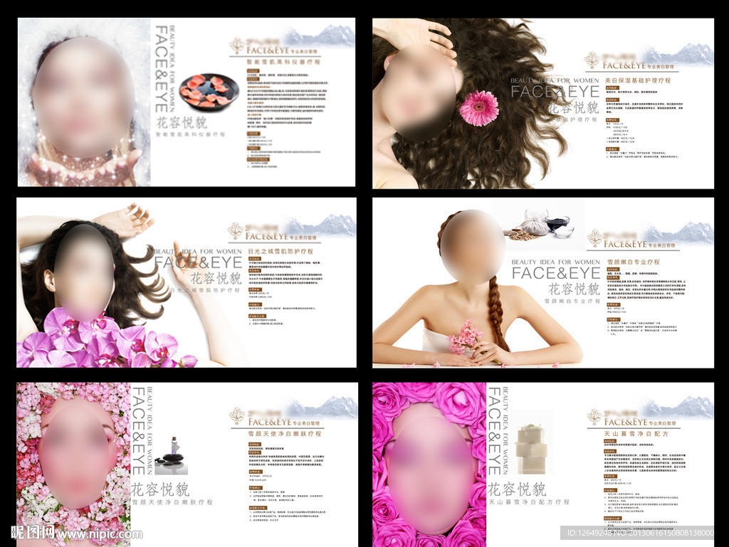 美容院項(xiàng)目手冊(cè)