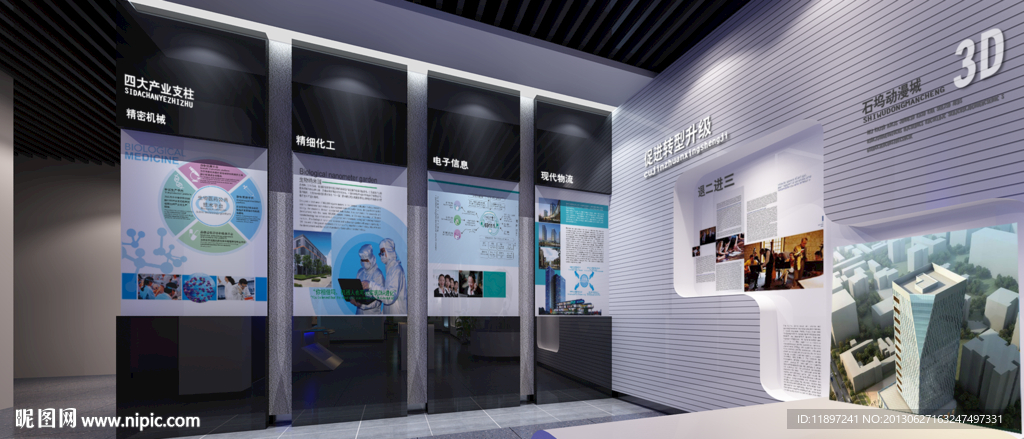 展館設計