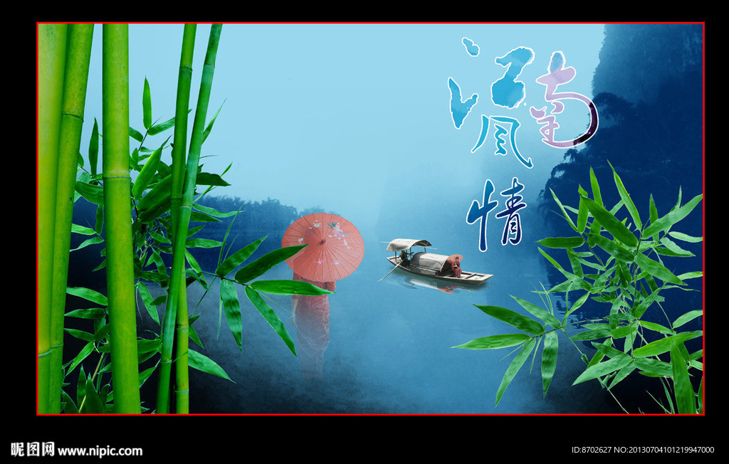 江南