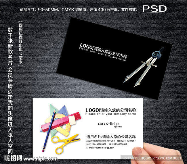 辦公用品名片