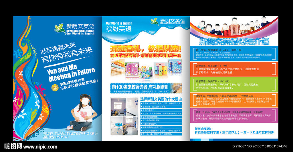 英語培訓(xùn)宣傳海報(bào)