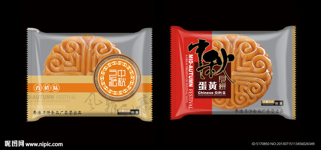 月餅內(nèi)包裝