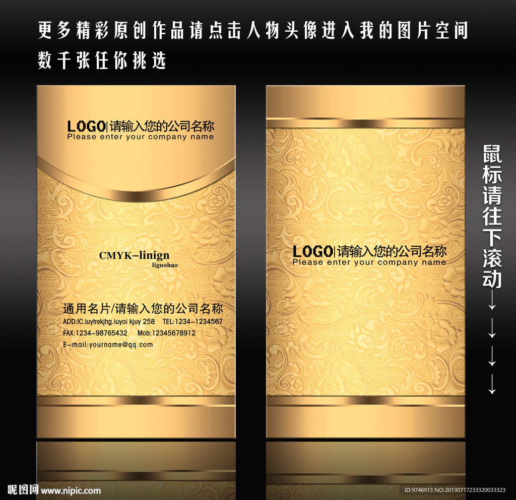 龍紋 名片 龍紋名片