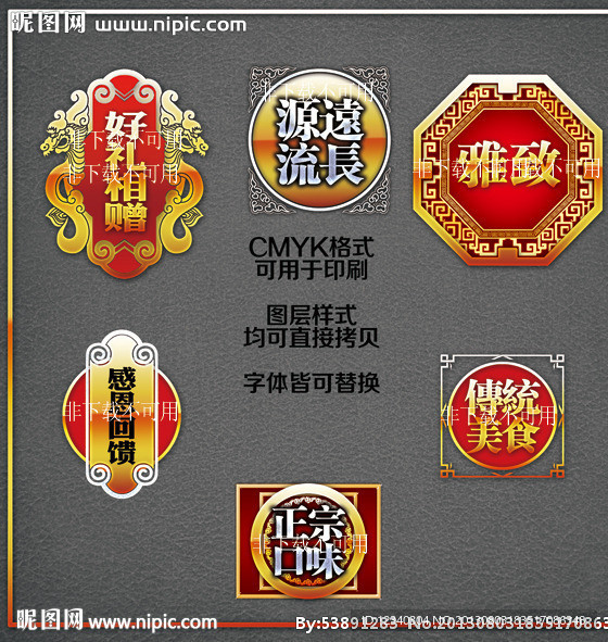 古典圖標