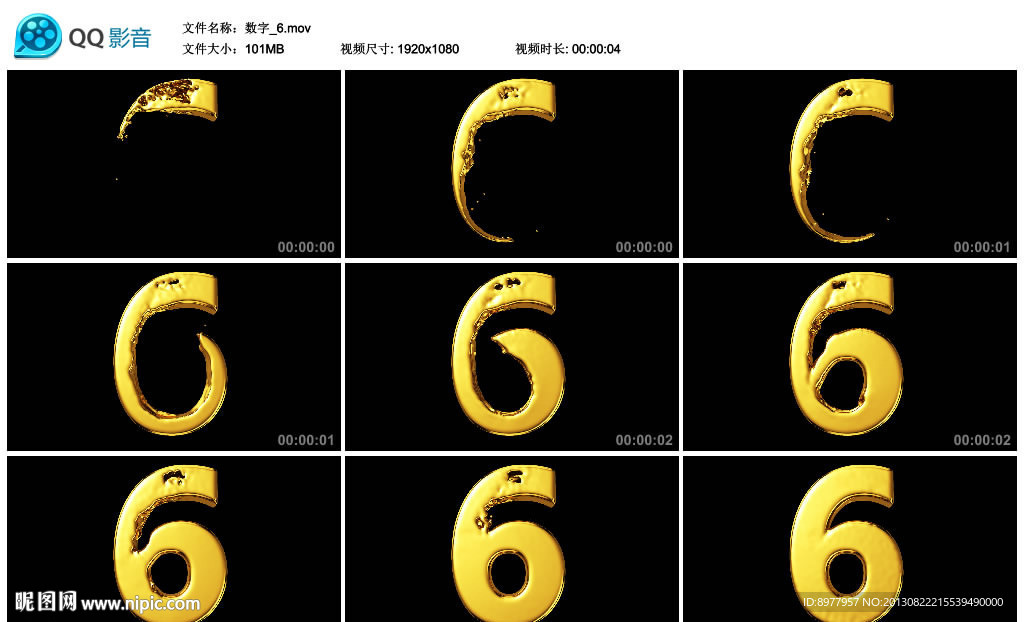 動感數字
