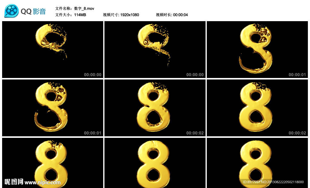 動感數字