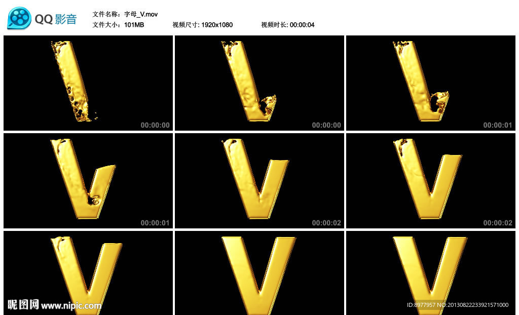 動感字母