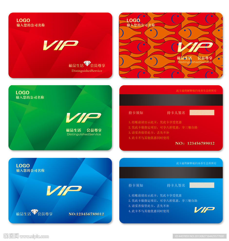 高檔會(huì)員卡 VIP卡 購(gòu)物卡
