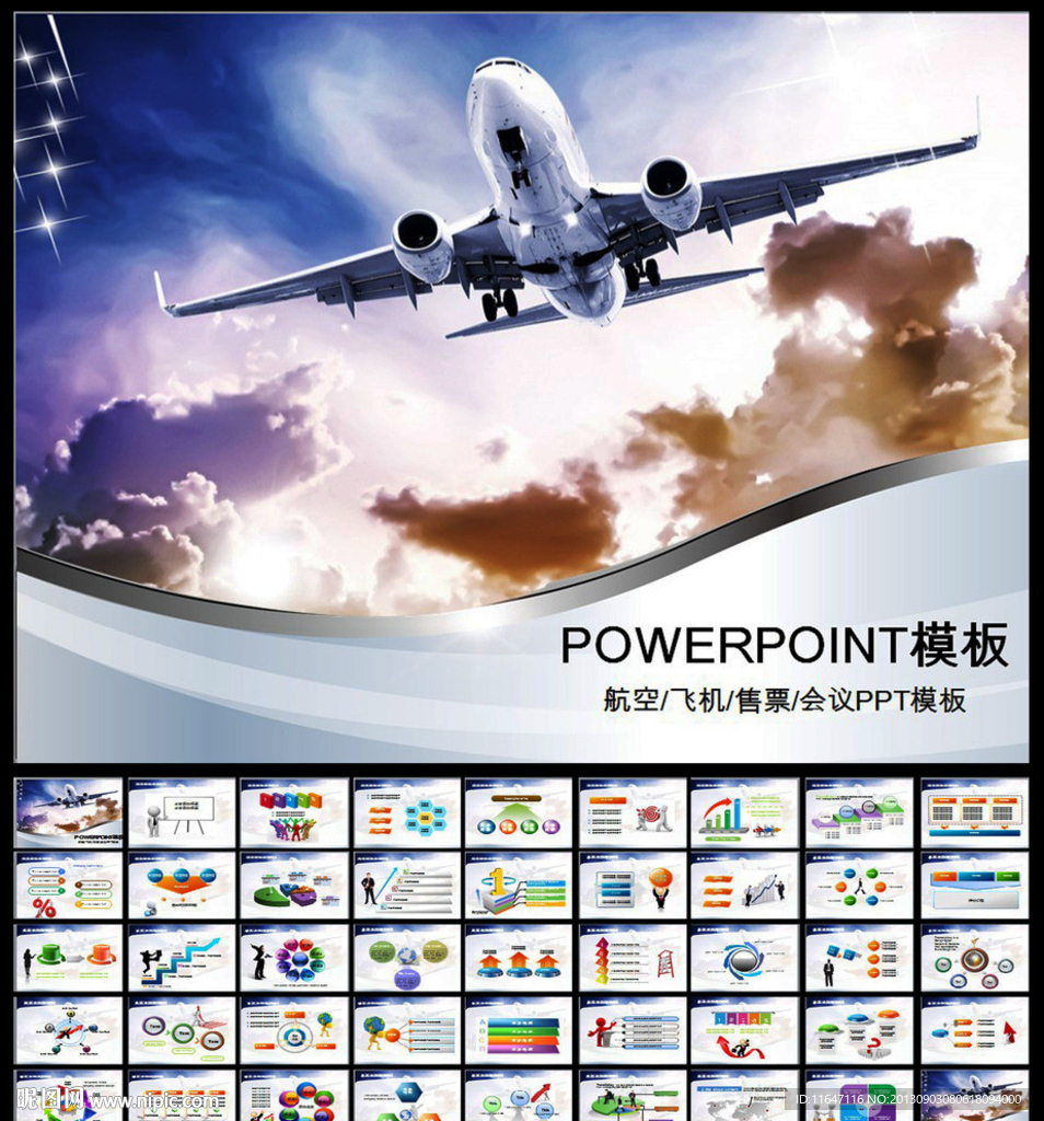 航空飛機PPT