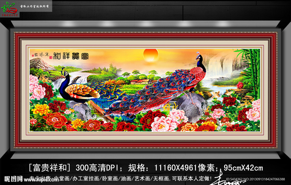 孔雀中堂畫