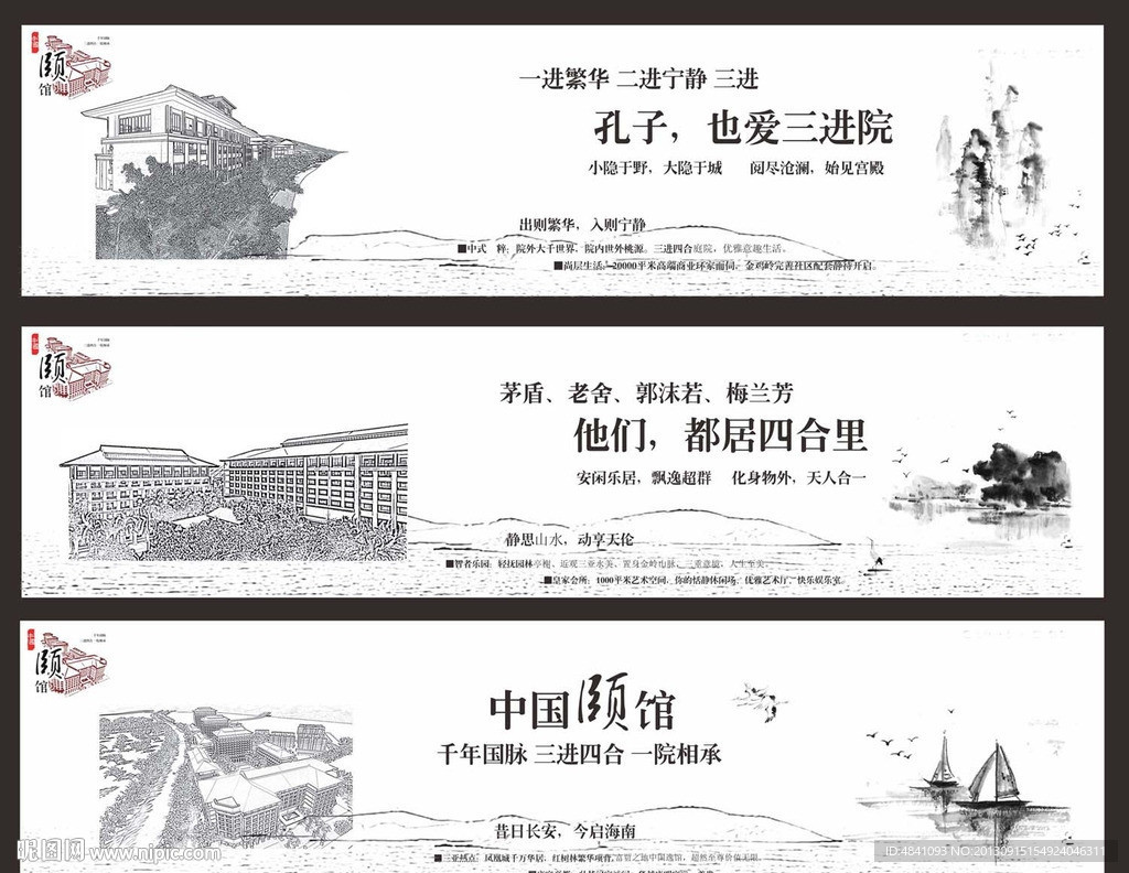 房地產(chǎn) 圍擋