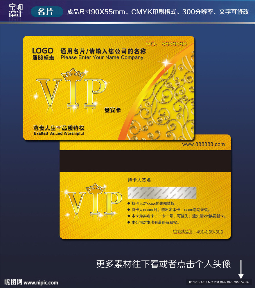 科技名片
