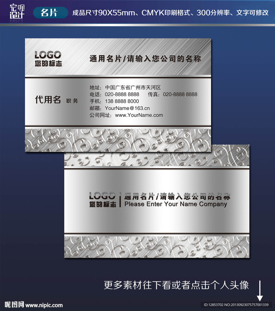 科技名片