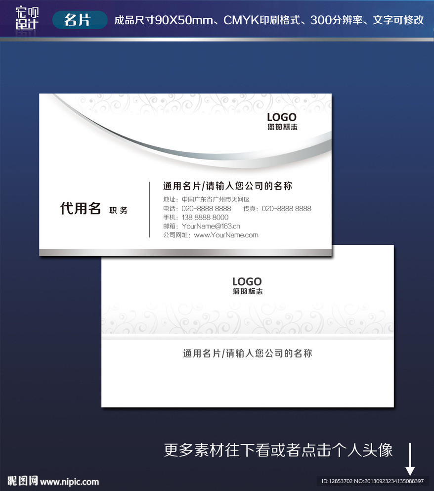 科技名片