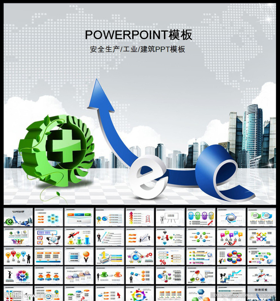 工業(yè)安全生產(chǎn)PPT