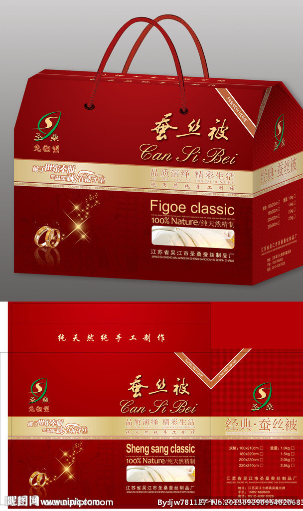 蠶絲被箱 家紡