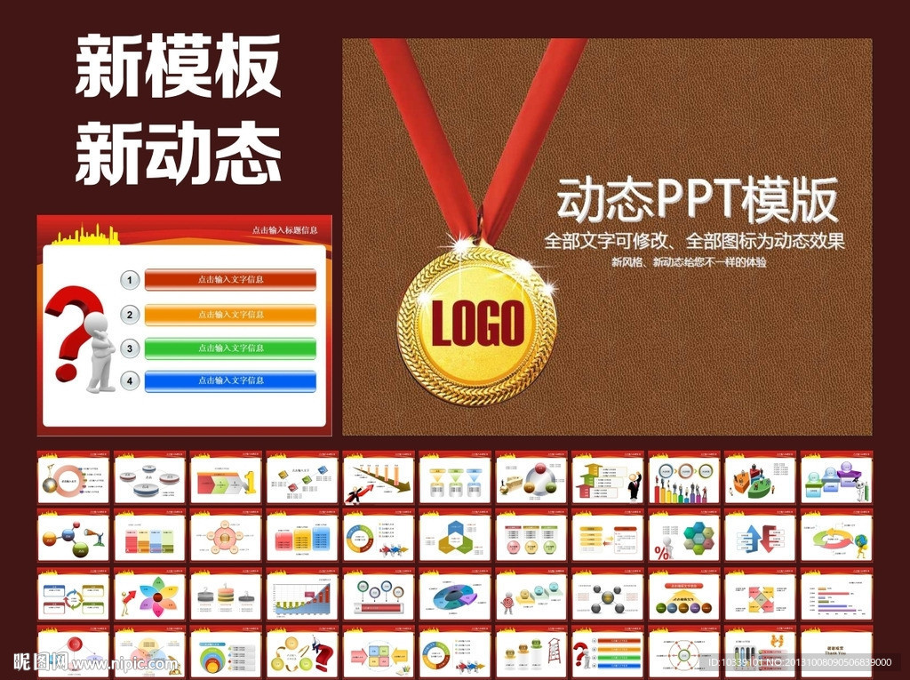 PPT模板