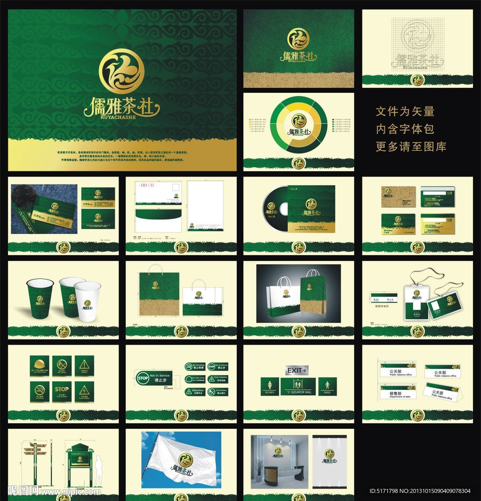 茶葉VI VI