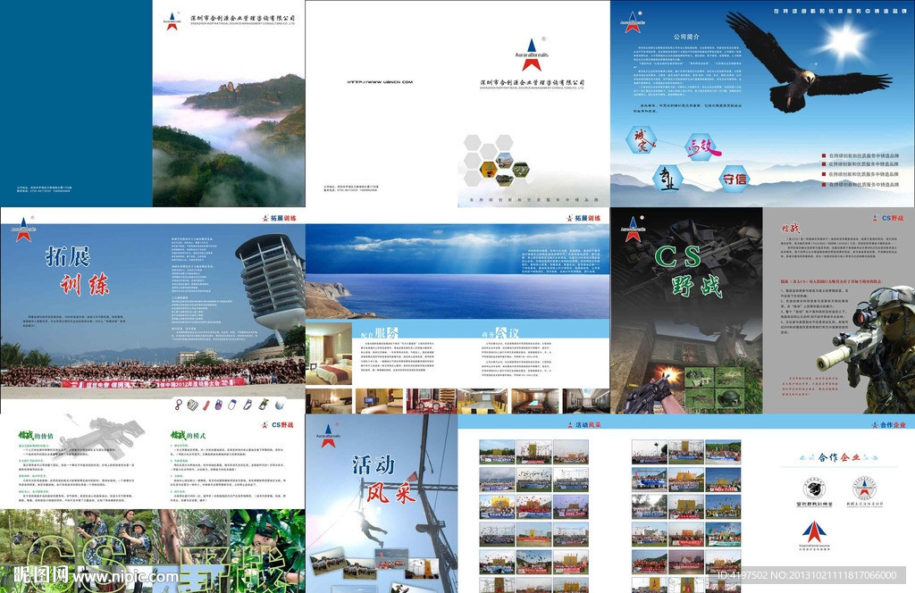北極光VI畫冊