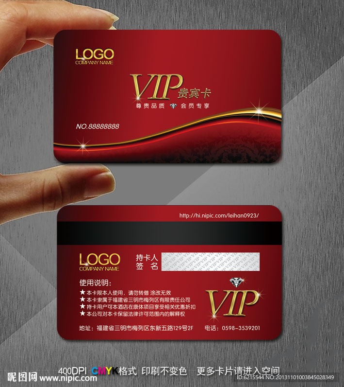 vip卡 會(huì)員卡