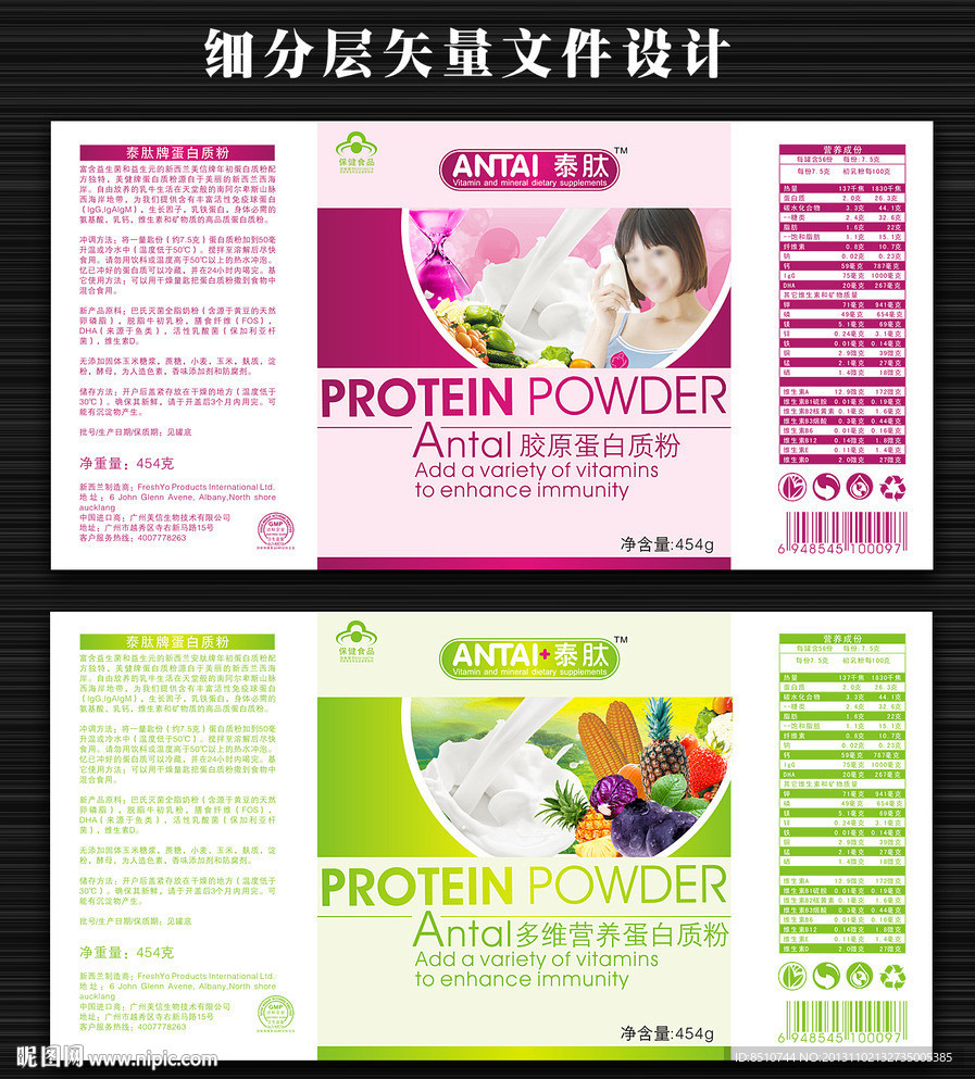 保健品包装 蛋白质