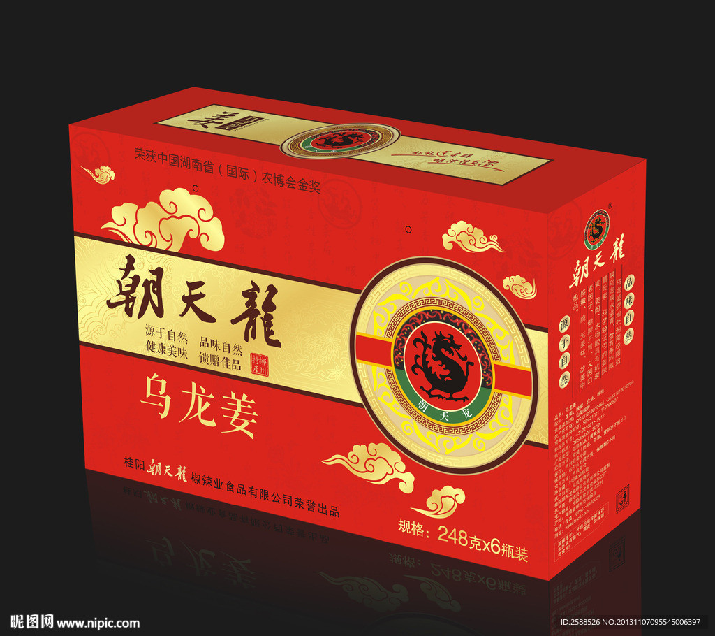 乌龙姜礼盒平面图