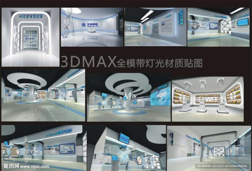 某企業(yè)展廳模型