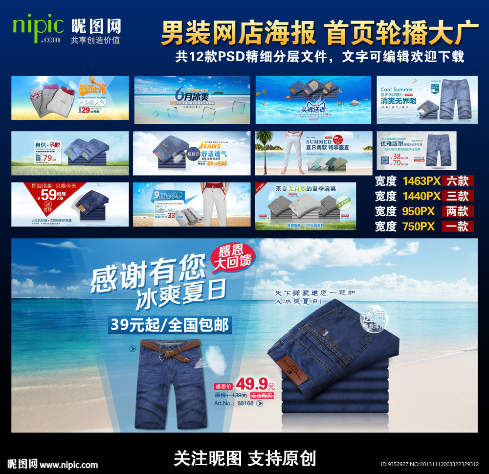淘寶海報(bào)(無(wú)代碼)