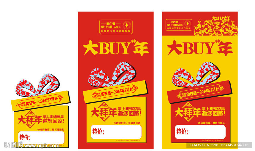 標(biāo)價(jià)簽