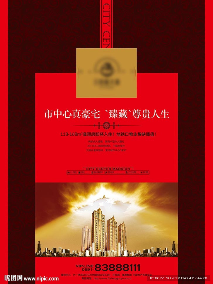 豪宅報廣