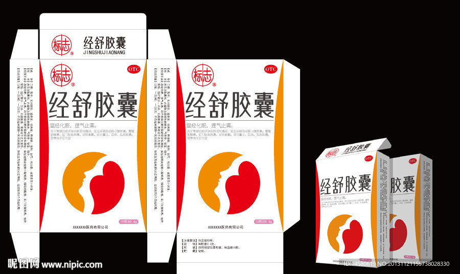 女性藥品包裝