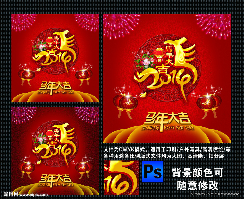 馬年素材