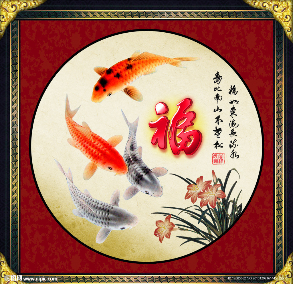 福字图片